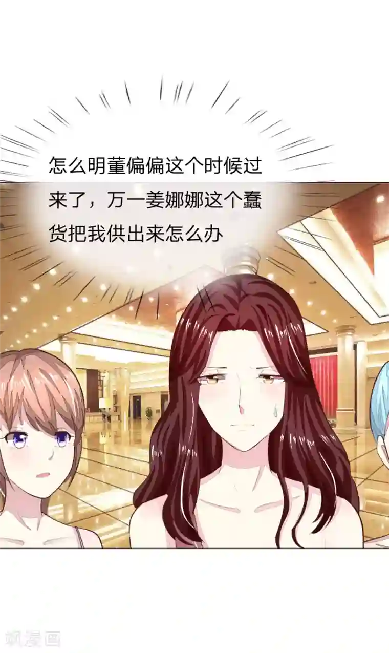 吸血鬼男神第143话 礼服是假的？！