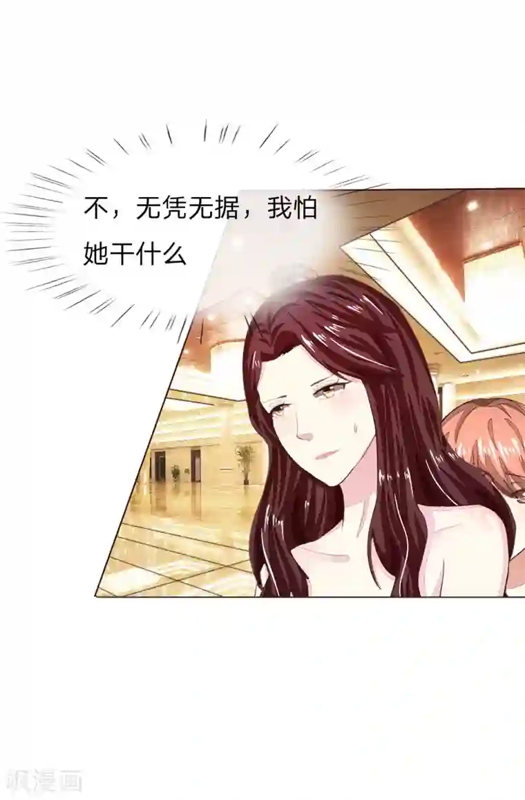 吸血鬼男神第143话 礼服是假的？！
