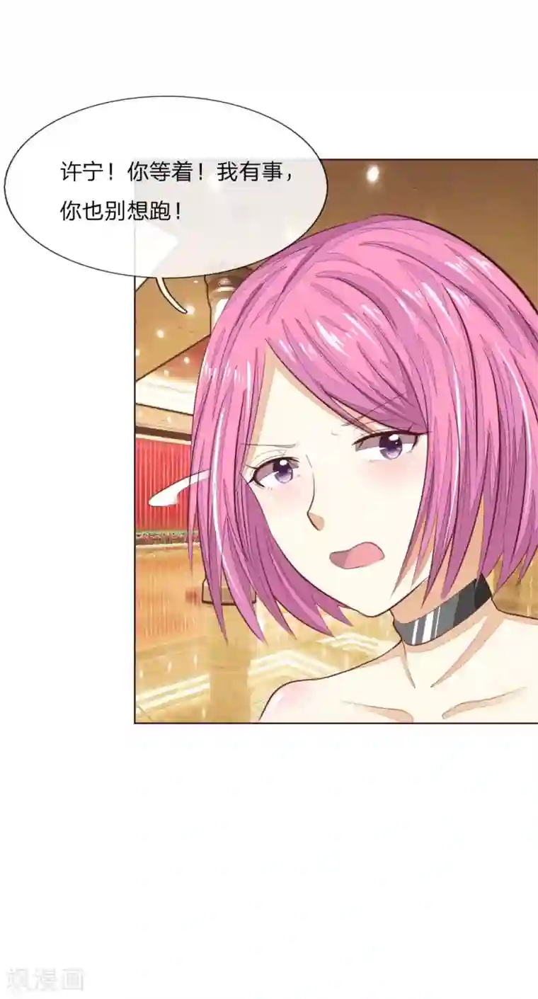 吸血鬼男神第144话 姜娜娜被逮捕了！