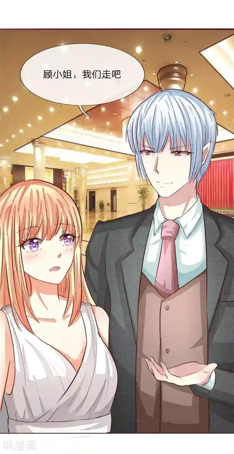 吸血鬼男神第144话 姜娜娜被逮捕了！