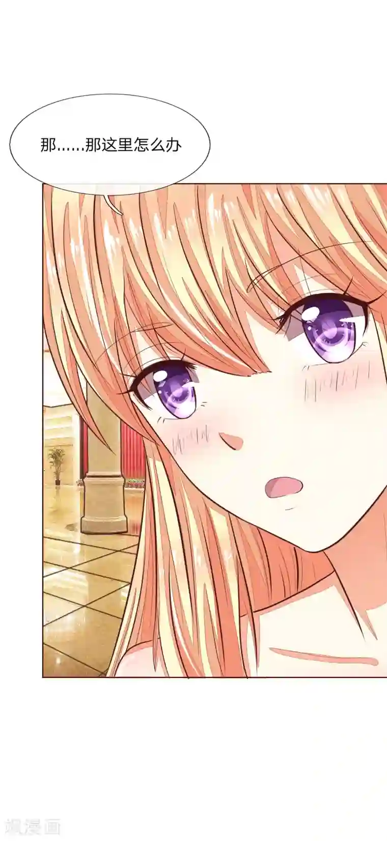 吸血鬼男神第144话 姜娜娜被逮捕了！