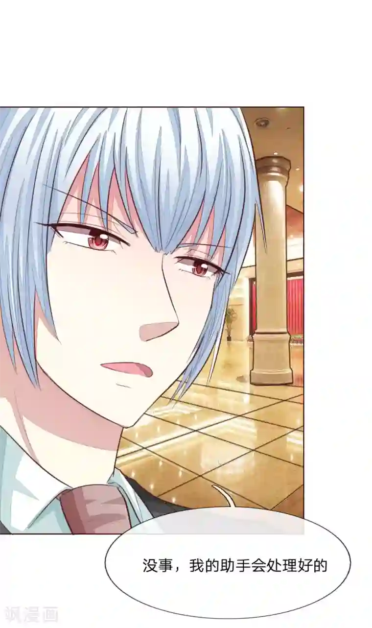 吸血鬼男神第144话 姜娜娜被逮捕了！