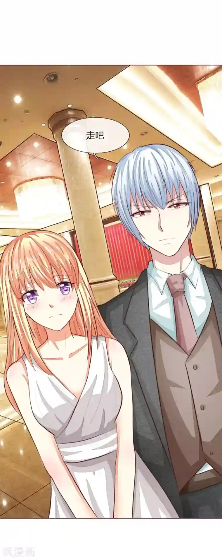 吸血鬼男神第144话 姜娜娜被逮捕了！