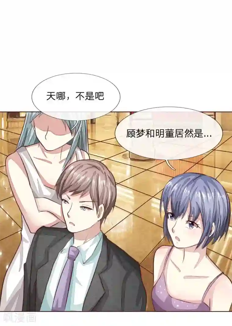 吸血鬼男神第144话 姜娜娜被逮捕了！