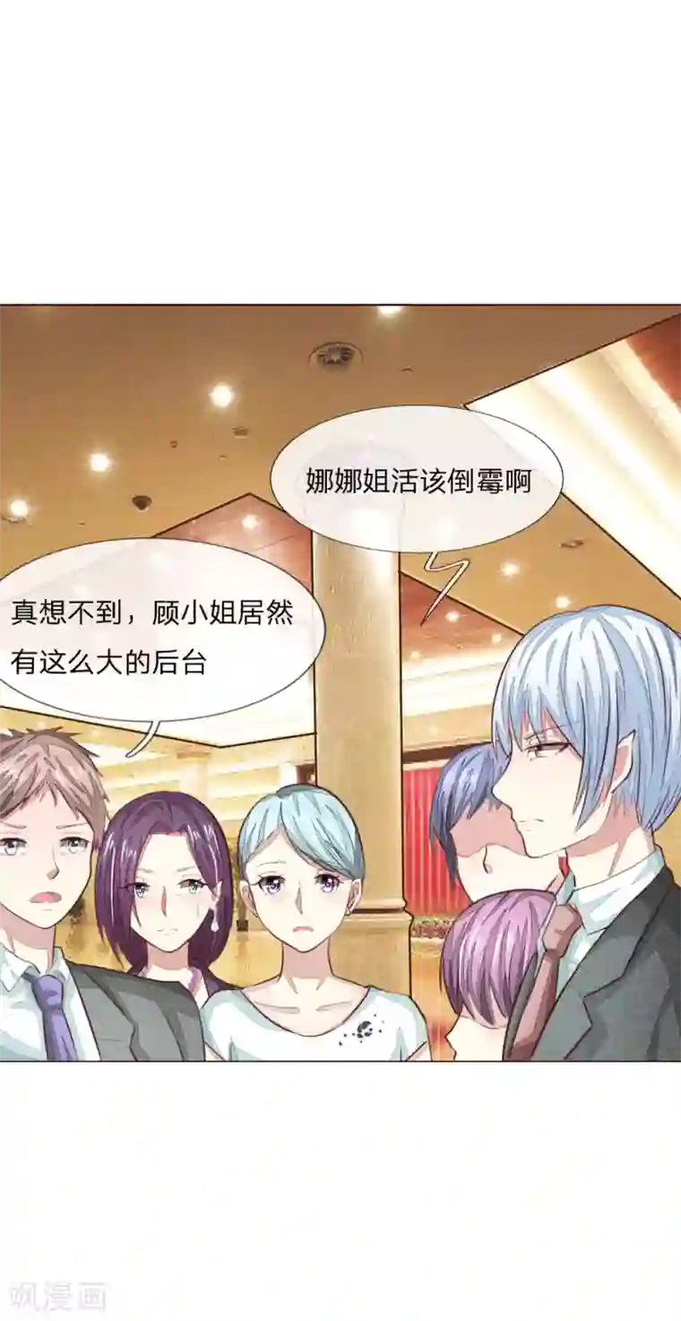 吸血鬼男神第144话 姜娜娜被逮捕了！