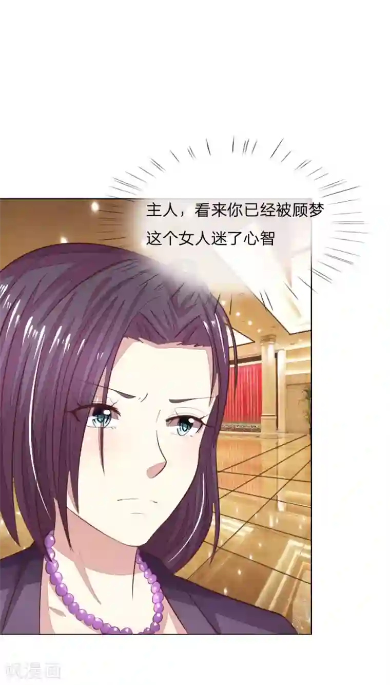 吸血鬼男神第144话 姜娜娜被逮捕了！