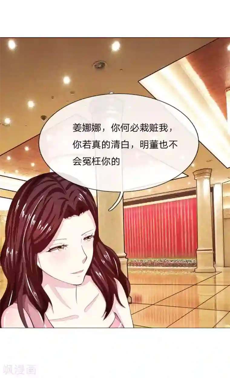 吸血鬼男神第144话 姜娜娜被逮捕了！