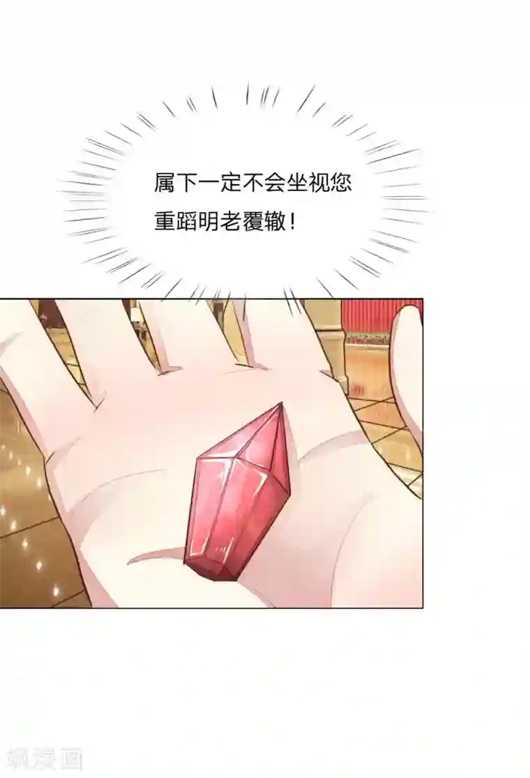 吸血鬼男神第144话 姜娜娜被逮捕了！