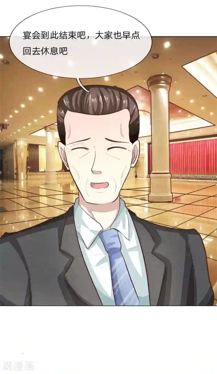 吸血鬼男神第144话 姜娜娜被逮捕了！