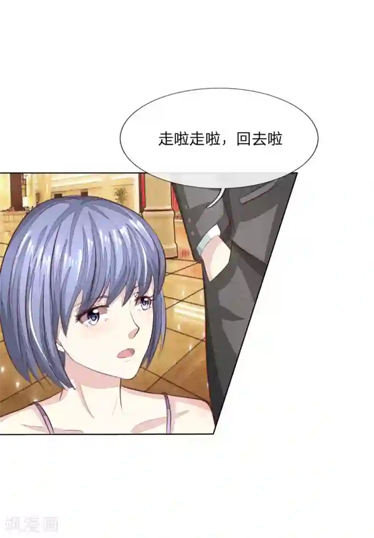 吸血鬼男神第144话 姜娜娜被逮捕了！