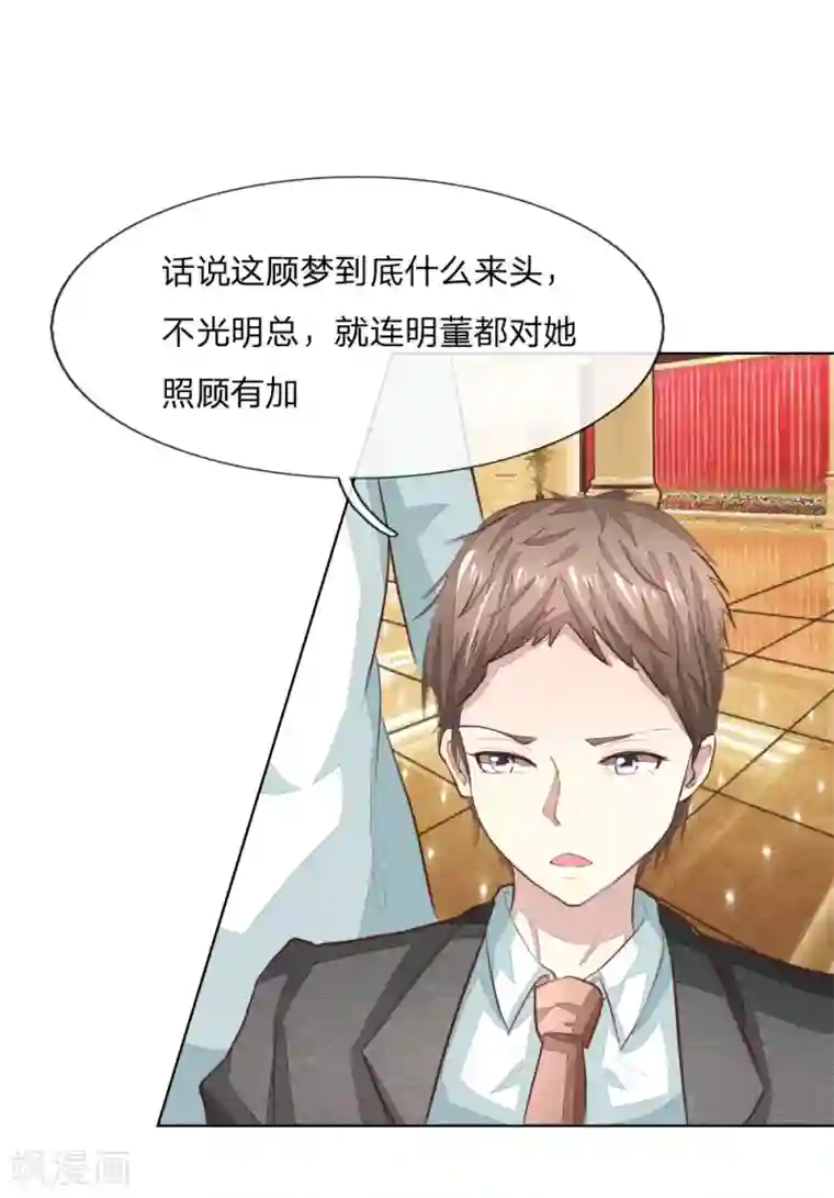 吸血鬼男神第144话 姜娜娜被逮捕了！