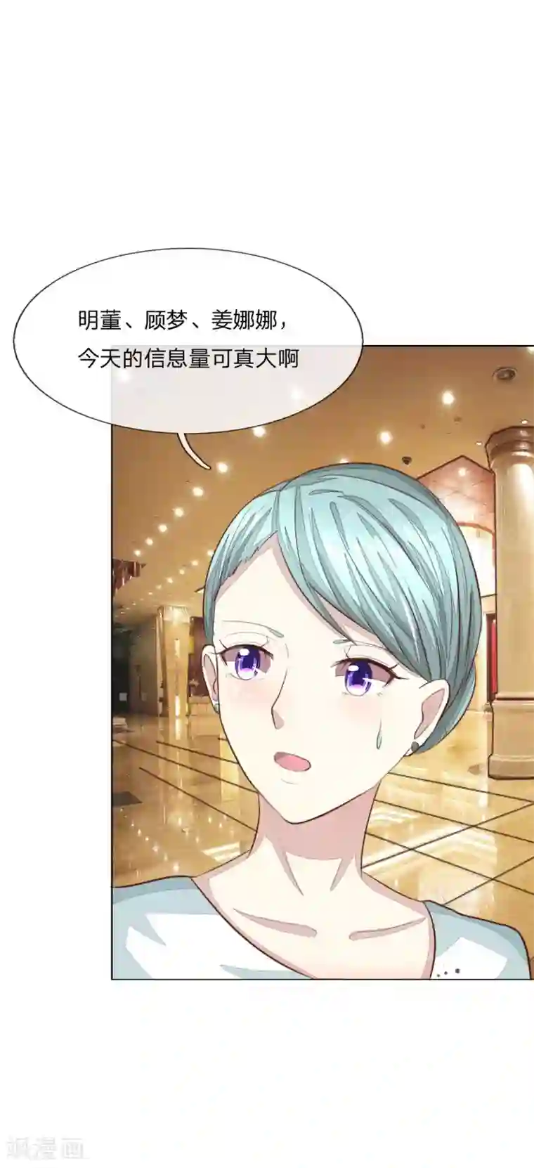 吸血鬼男神第144话 姜娜娜被逮捕了！