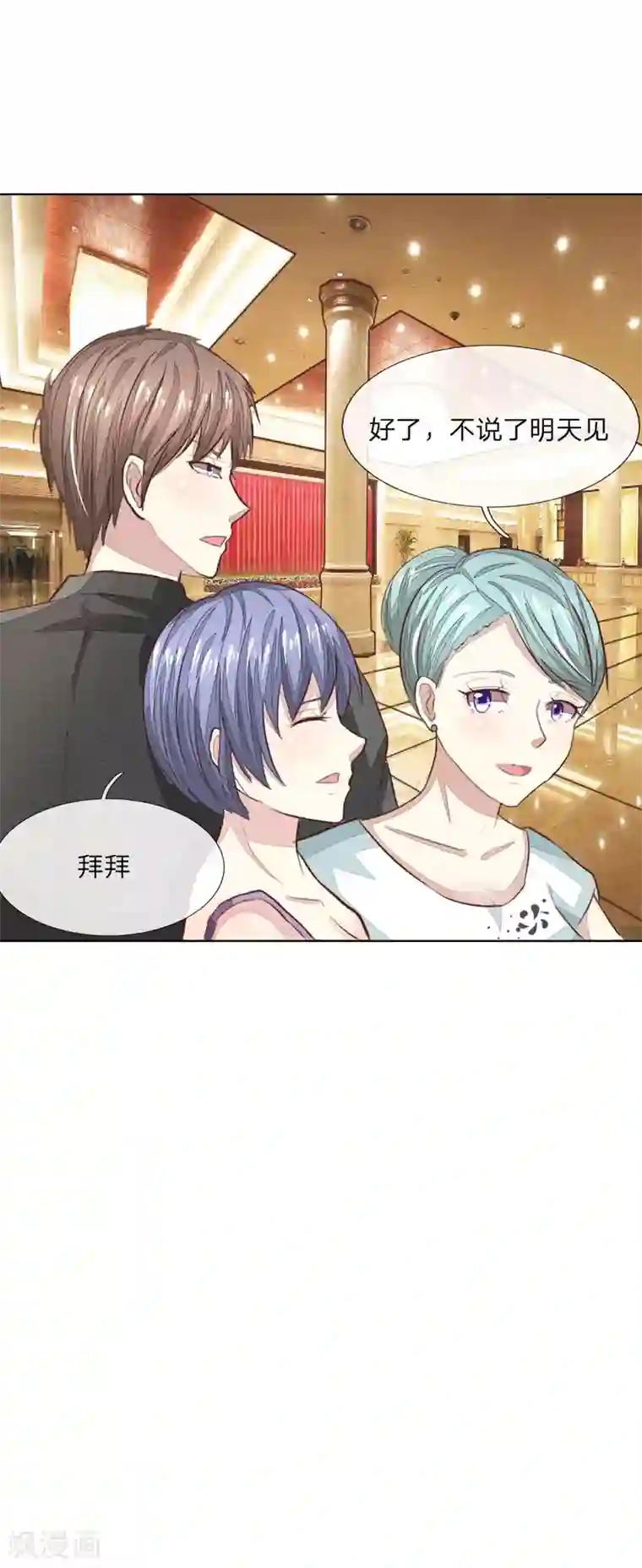 吸血鬼男神第144话 姜娜娜被逮捕了！