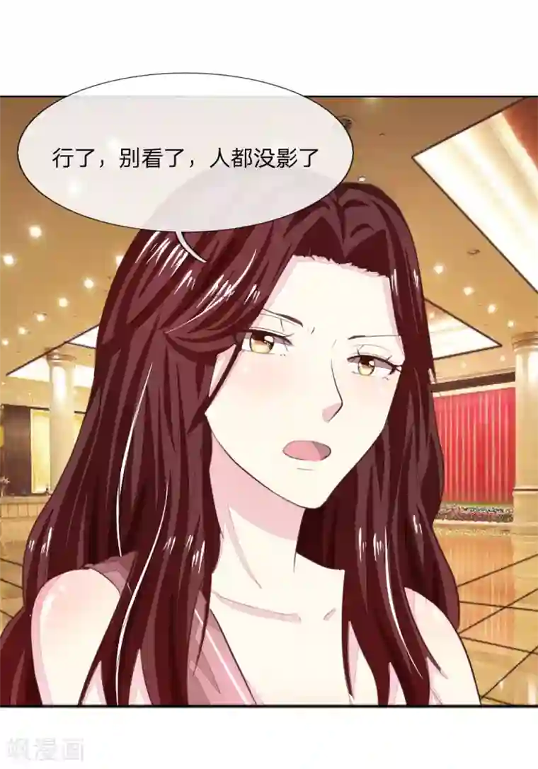 吸血鬼男神第144话 姜娜娜被逮捕了！