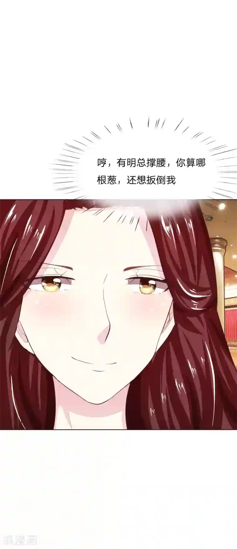 吸血鬼男神第144话 姜娜娜被逮捕了！