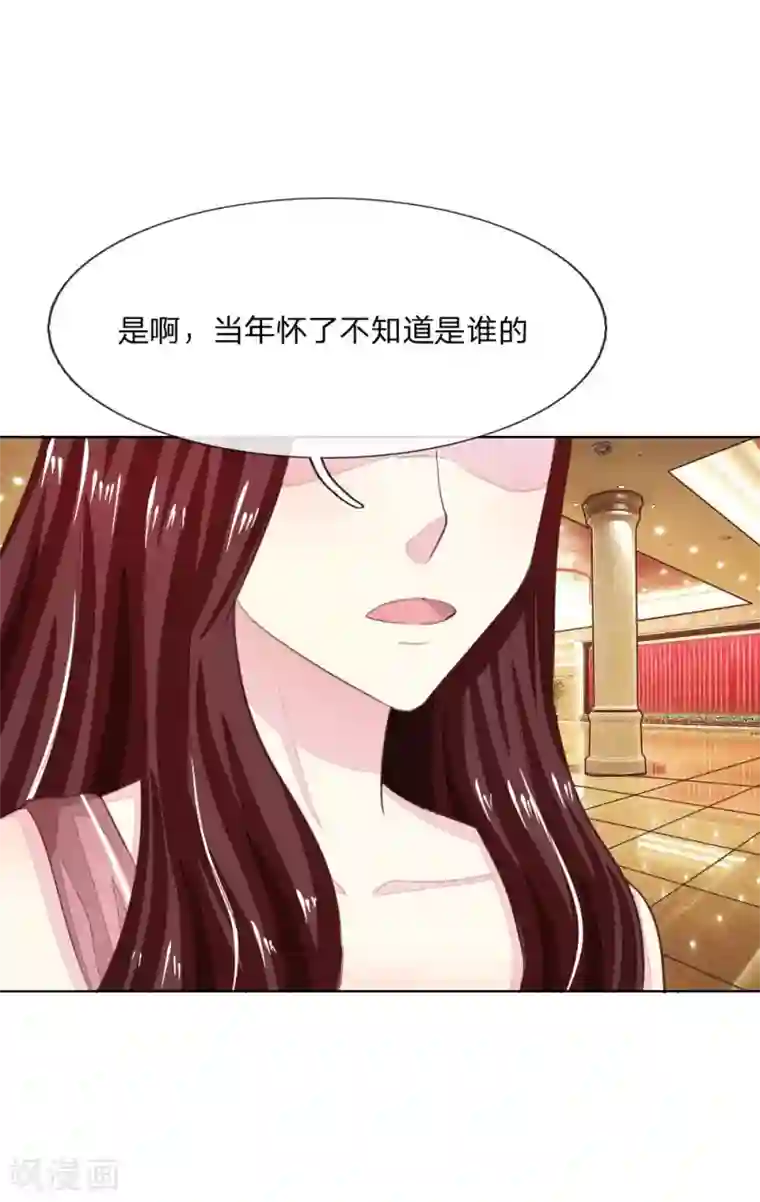 吸血鬼男神第144话 姜娜娜被逮捕了！