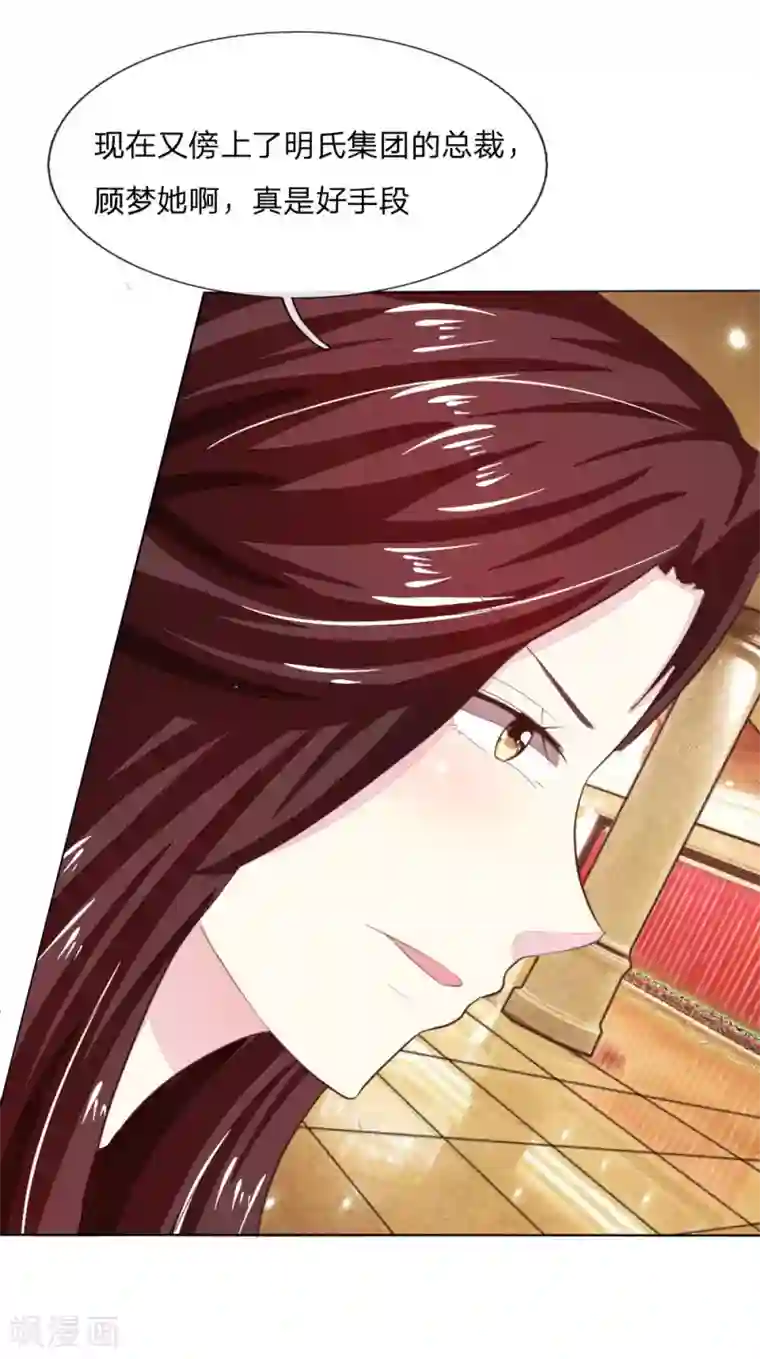 吸血鬼男神第144话 姜娜娜被逮捕了！