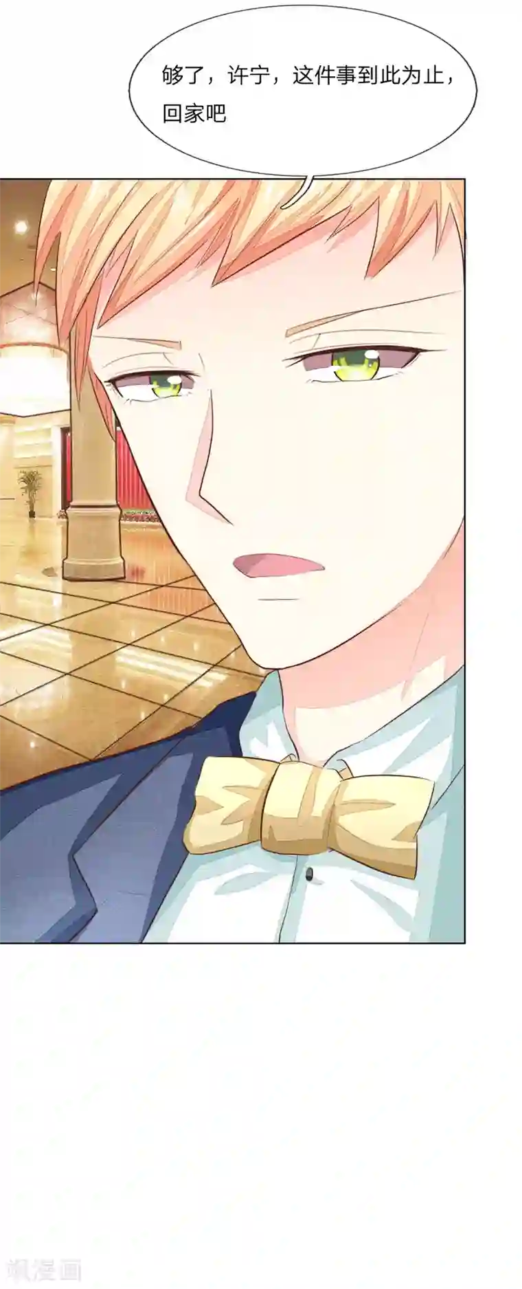 吸血鬼男神第144话 姜娜娜被逮捕了！