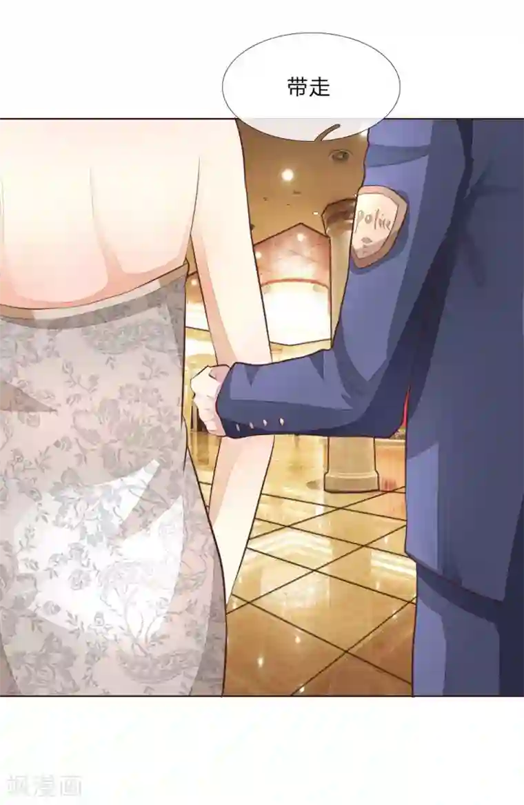 吸血鬼男神第144话 姜娜娜被逮捕了！