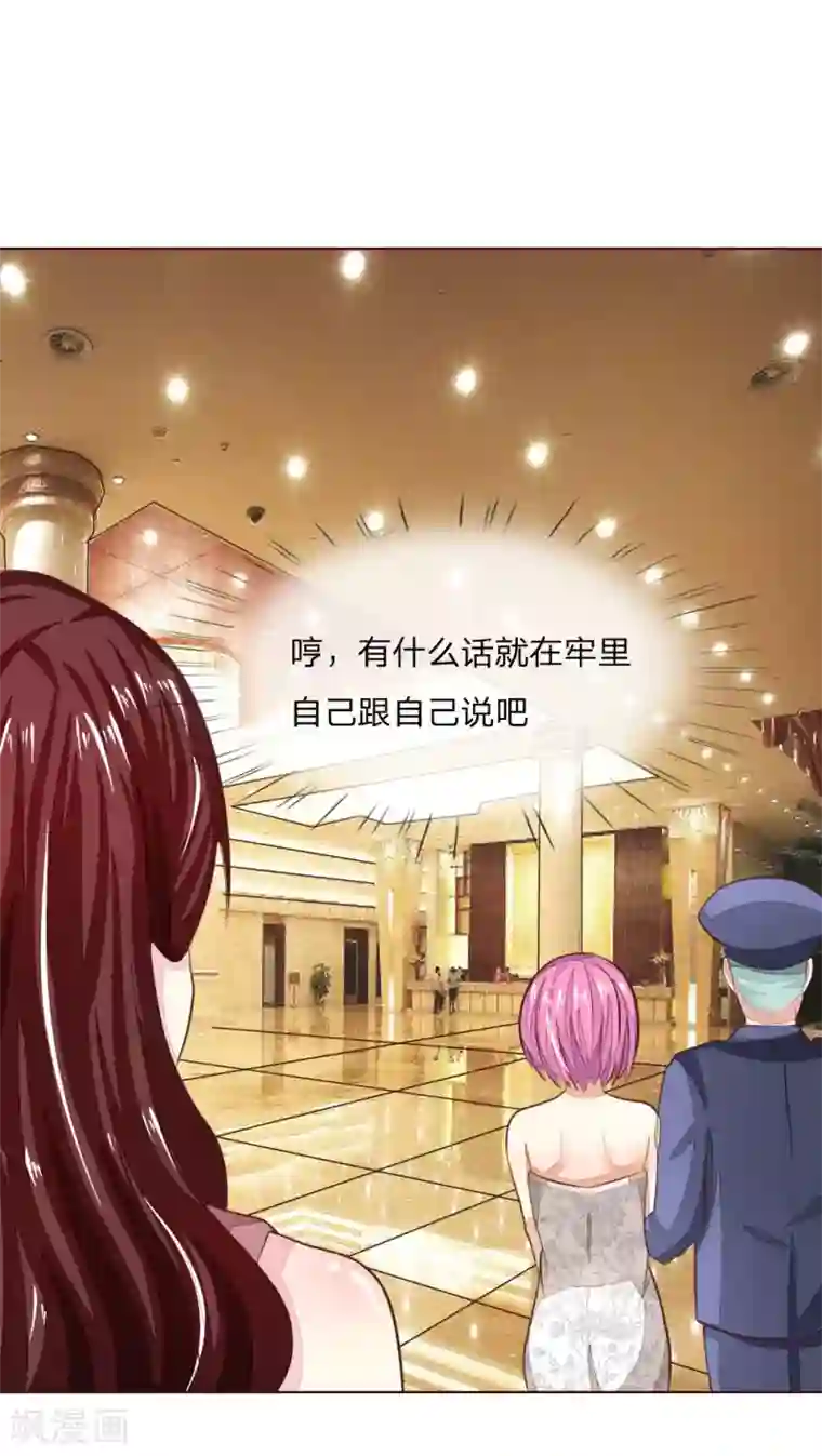 吸血鬼男神第144话 姜娜娜被逮捕了！