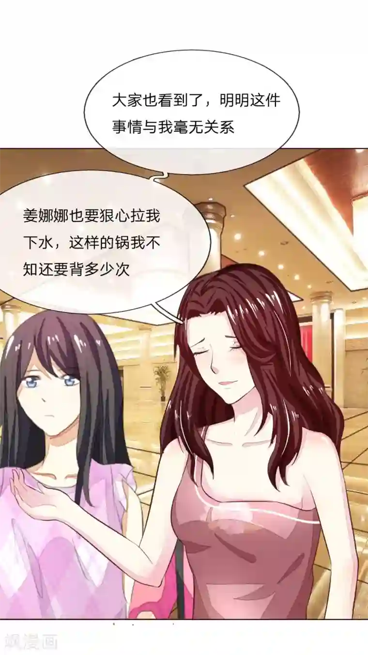 吸血鬼男神第144话 姜娜娜被逮捕了！