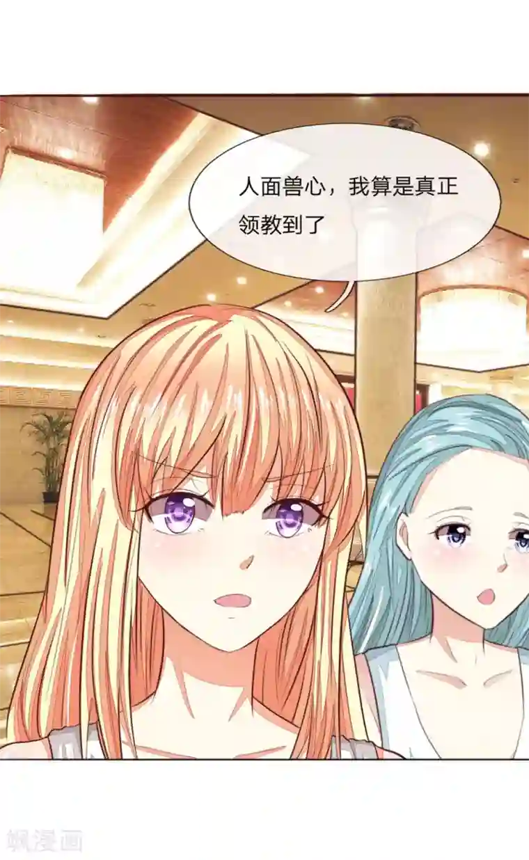 吸血鬼男神第144话 姜娜娜被逮捕了！