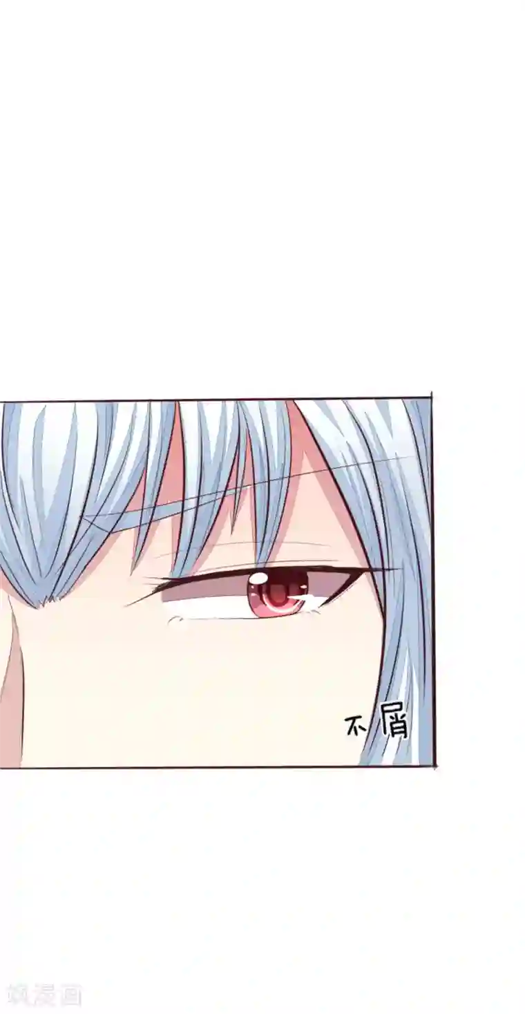 吸血鬼男神第144话 姜娜娜被逮捕了！