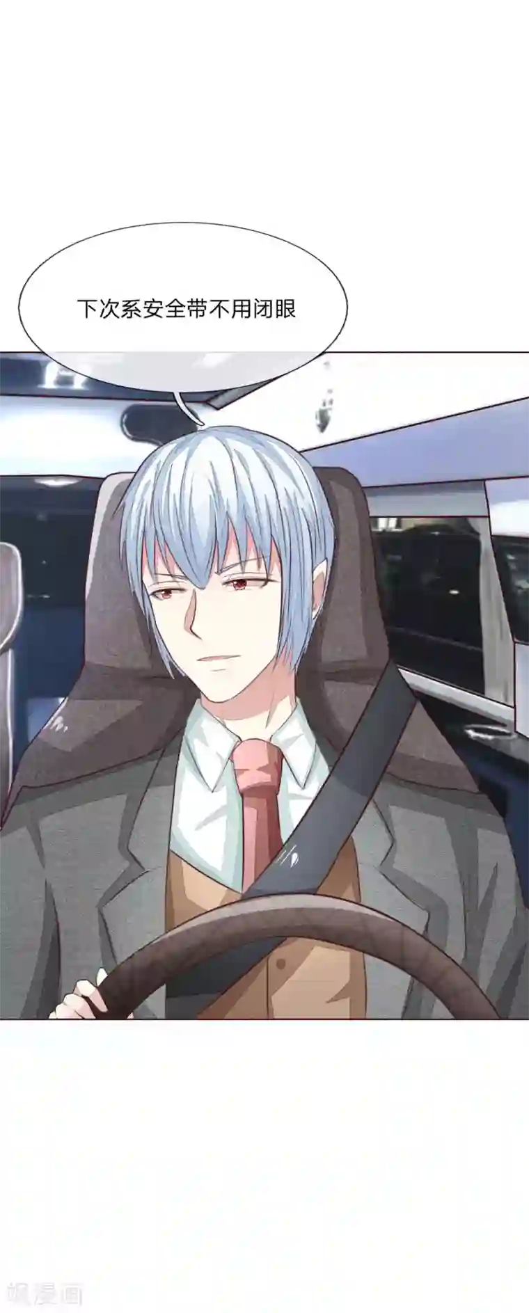乖把黄瓜慢慢吸进去第145话 系安全带不用闭眼