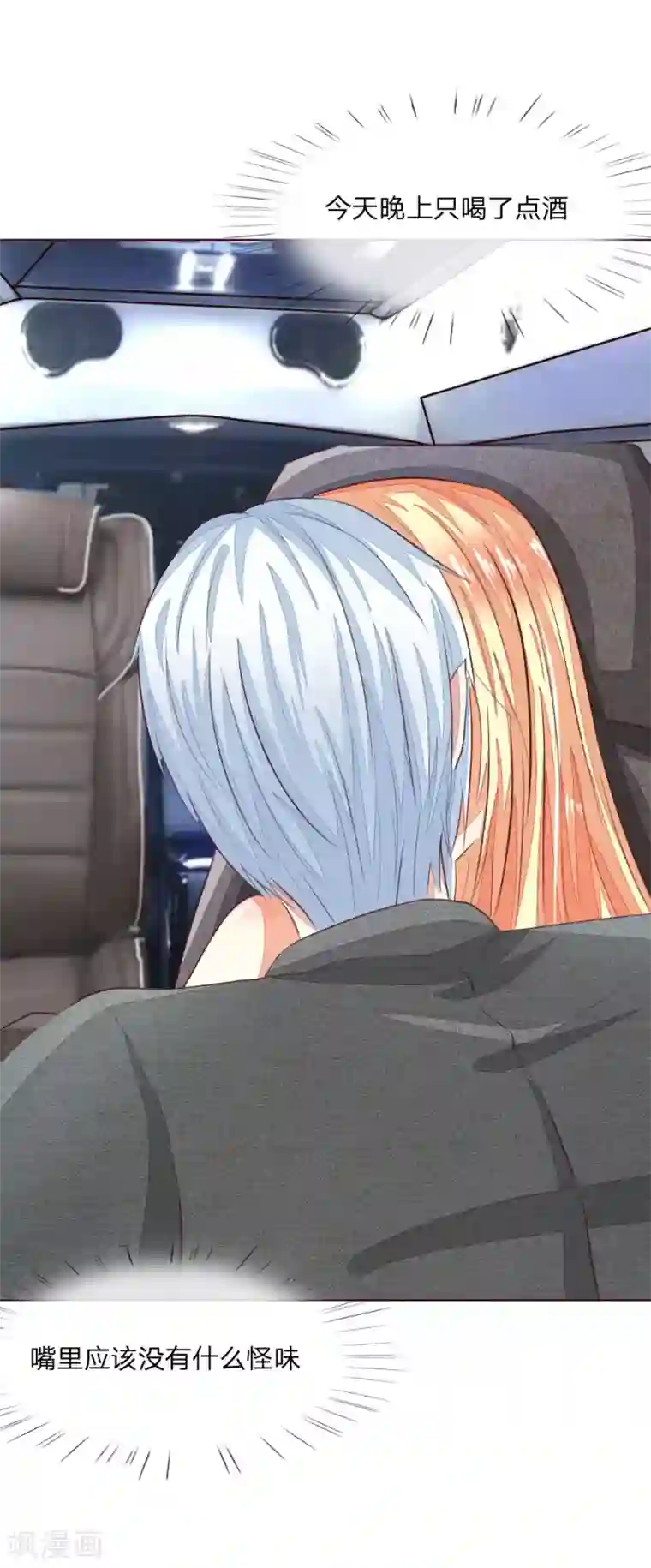 乖把黄瓜慢慢吸进去第145话 系安全带不用闭眼