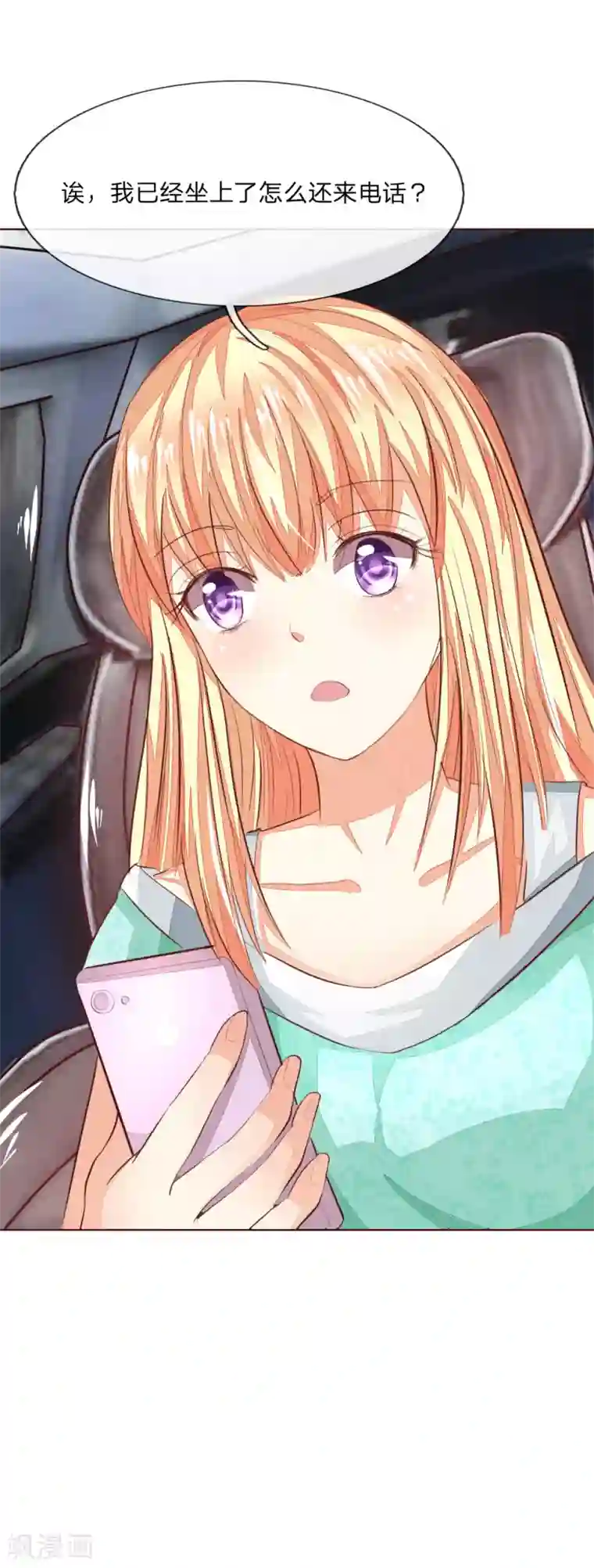 吸血鬼男神第146话 顾梦被劫持了！？