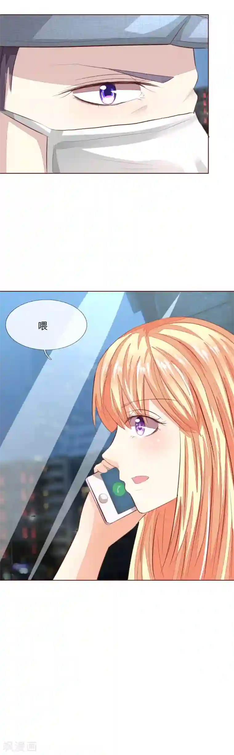 吸血鬼男神第146话 顾梦被劫持了！？