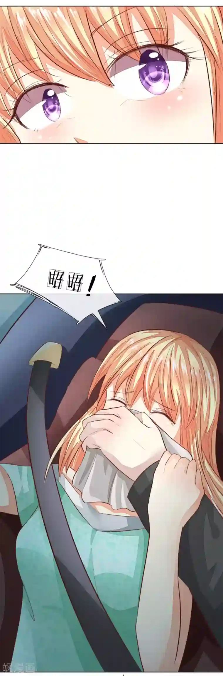 吸血鬼男神第146话 顾梦被劫持了！？