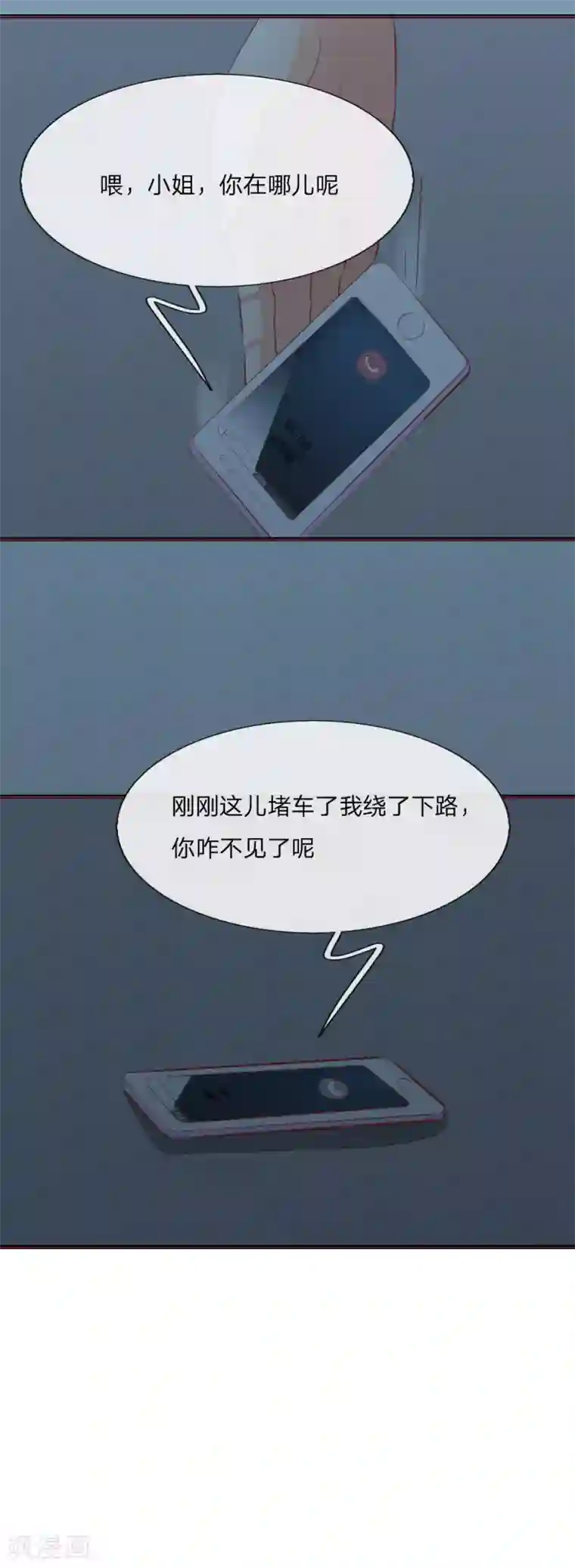 吸血鬼男神第146话 顾梦被劫持了！？
