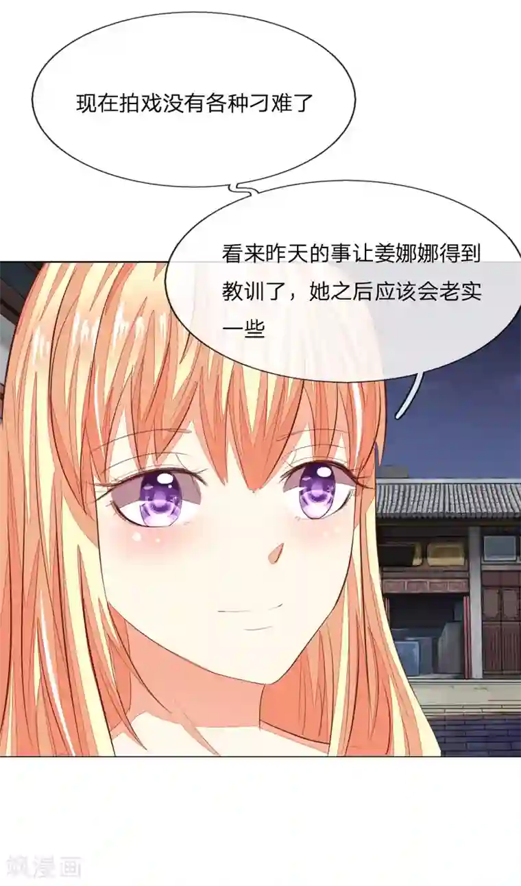 吸血鬼男神第146话 顾梦被劫持了！？