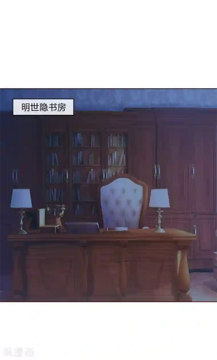 吸血鬼男神第146话 顾梦被劫持了！？