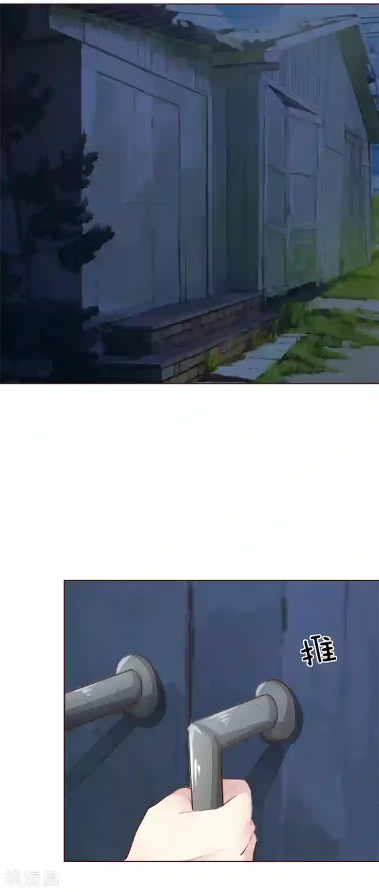 吸血鬼男神第146话 顾梦被劫持了！？
