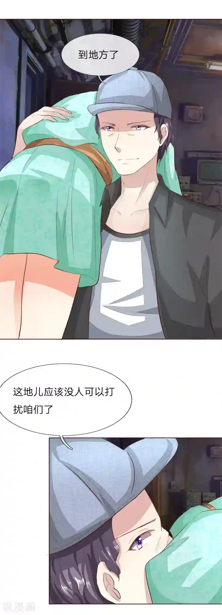 吸血鬼男神第146话 顾梦被劫持了！？