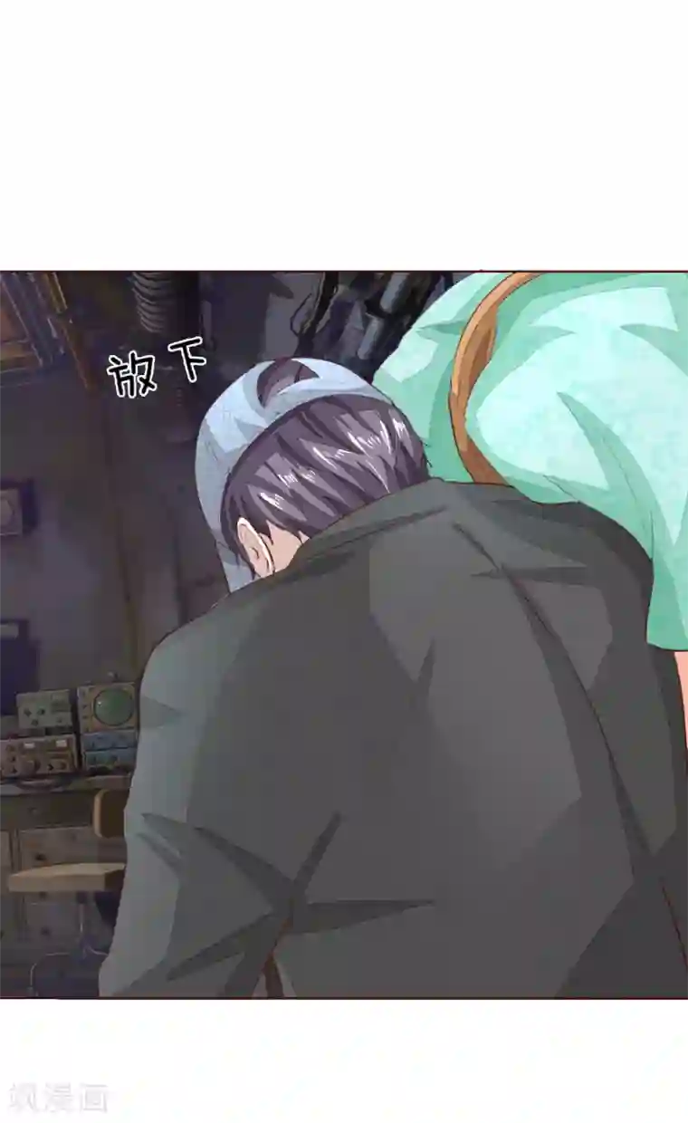 吸血鬼男神第146话 顾梦被劫持了！？