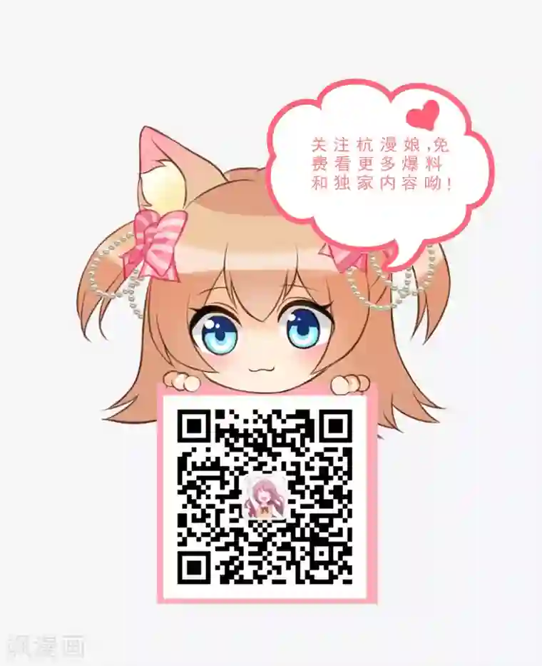 吸血鬼男神第146话 顾梦被劫持了！？