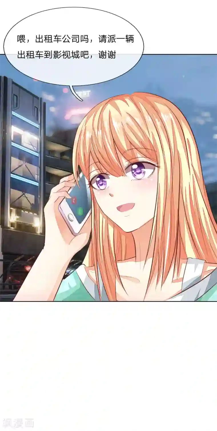 吸血鬼男神第146话 顾梦被劫持了！？