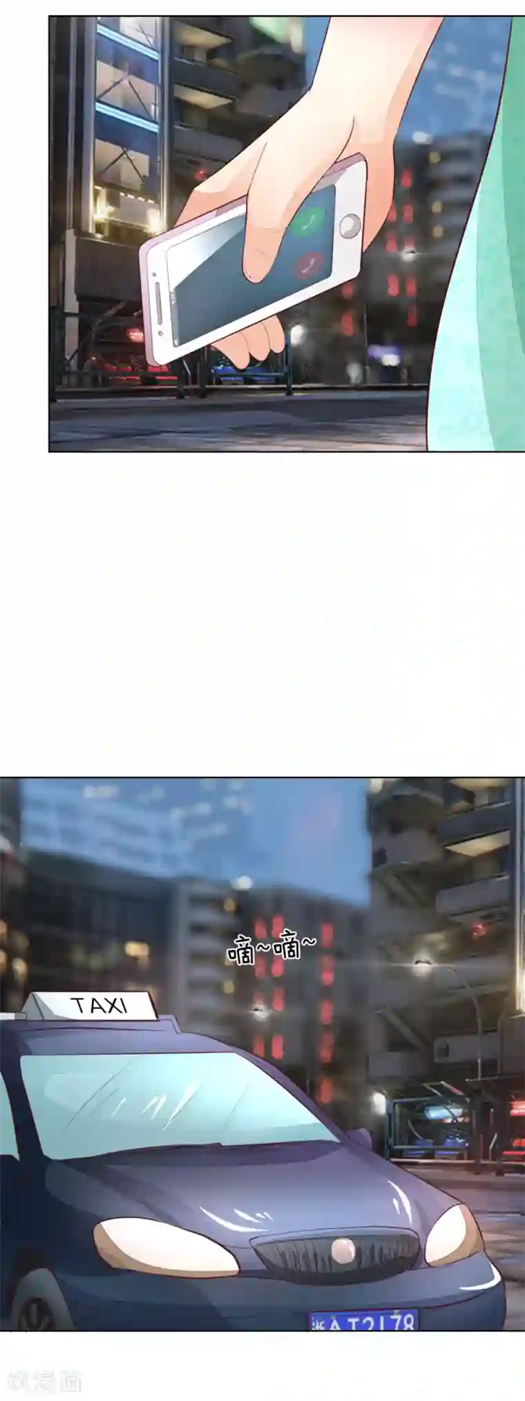 吸血鬼男神第146话 顾梦被劫持了！？