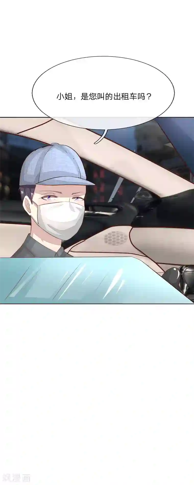 吸血鬼男神第146话 顾梦被劫持了！？