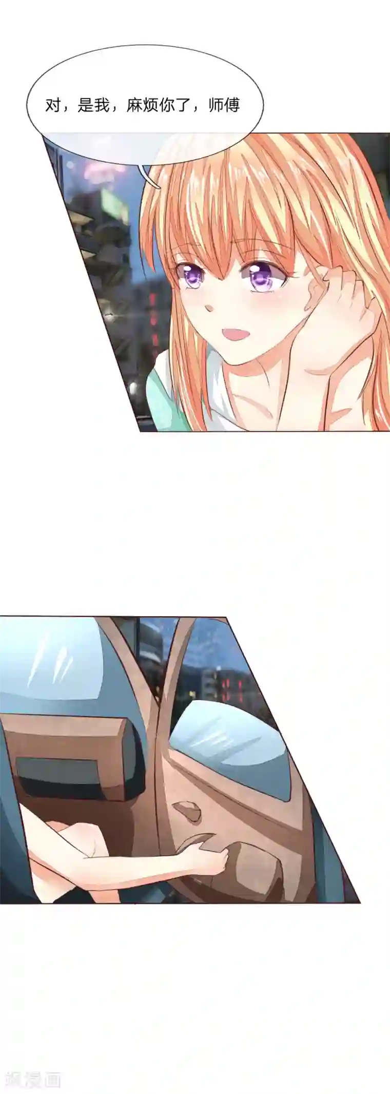 吸血鬼男神第146话 顾梦被劫持了！？