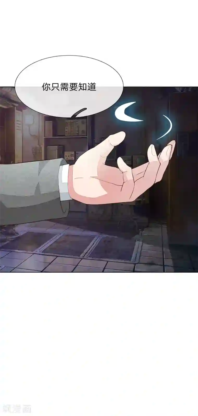 吸血鬼男神第147话 明世隐到场！