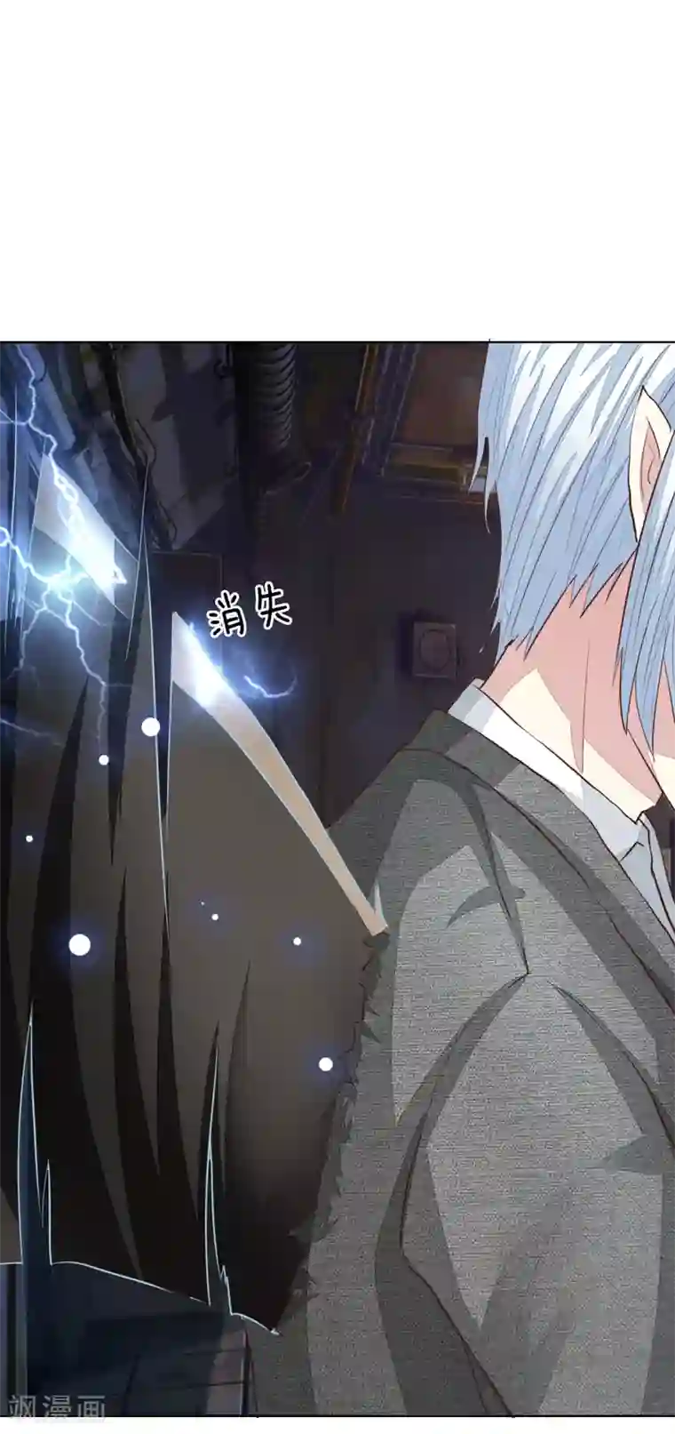 吸血鬼男神第147话 明世隐到场！