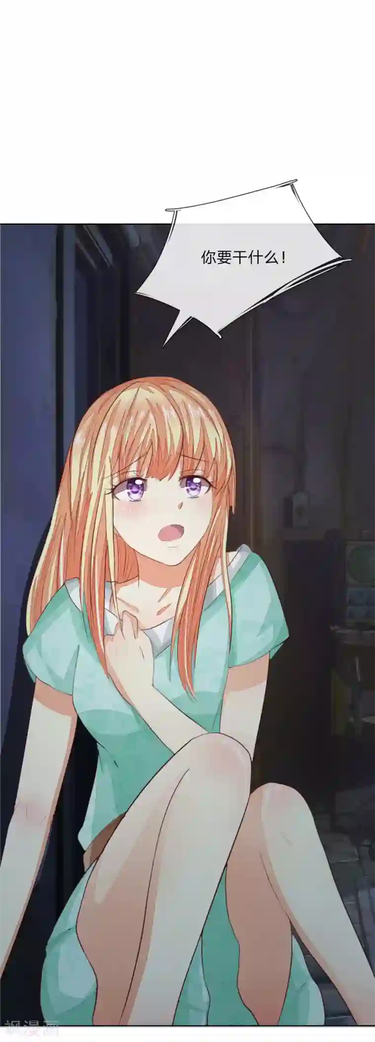 吸血鬼男神第147话 明世隐到场！