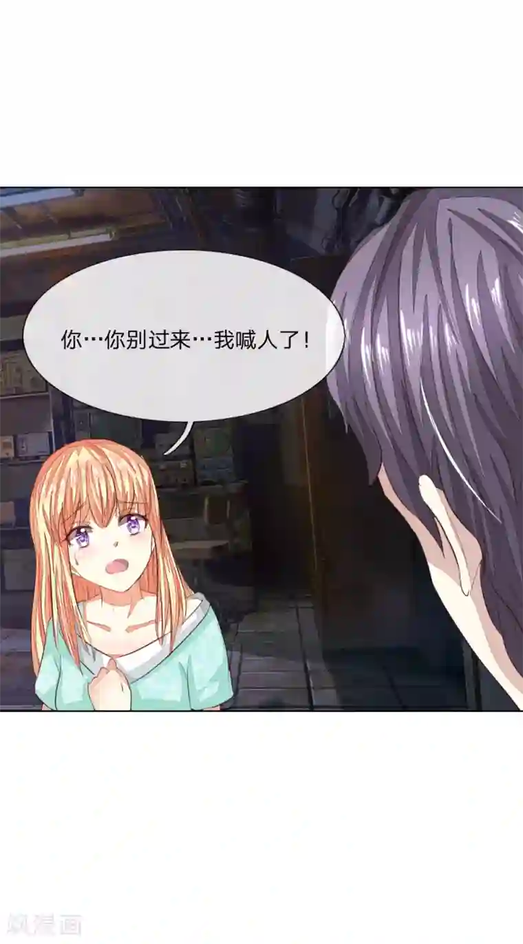 吸血鬼男神第147话 明世隐到场！