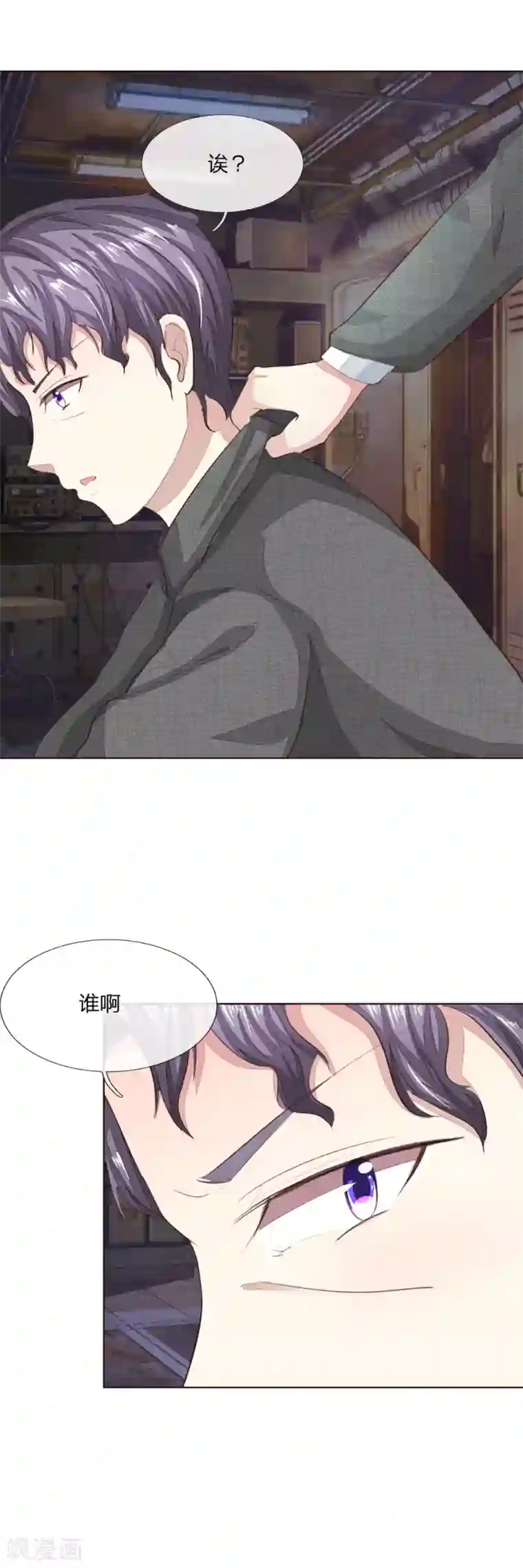 吸血鬼男神第147话 明世隐到场！