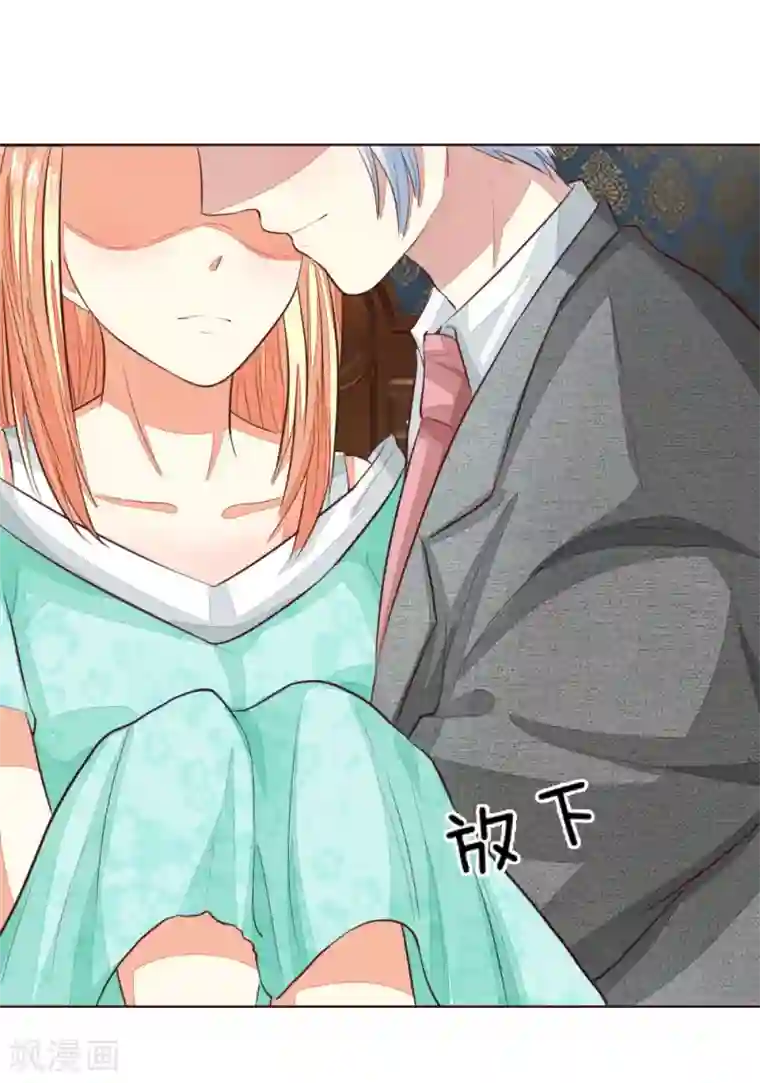 吸血鬼男神第148话 这可是你说的