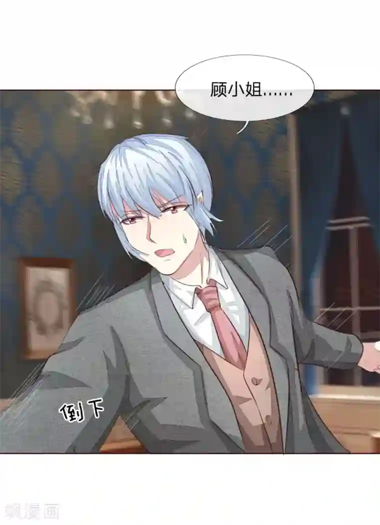 吸血鬼男神第148话 这可是你说的